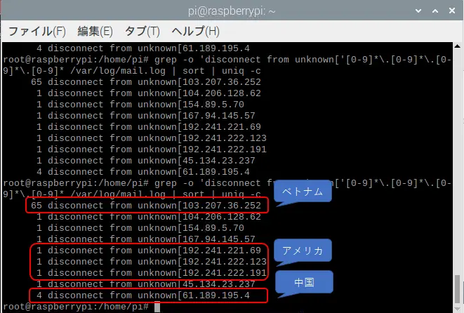 プログラミング Postfixの不正アクセス対策 N Mode