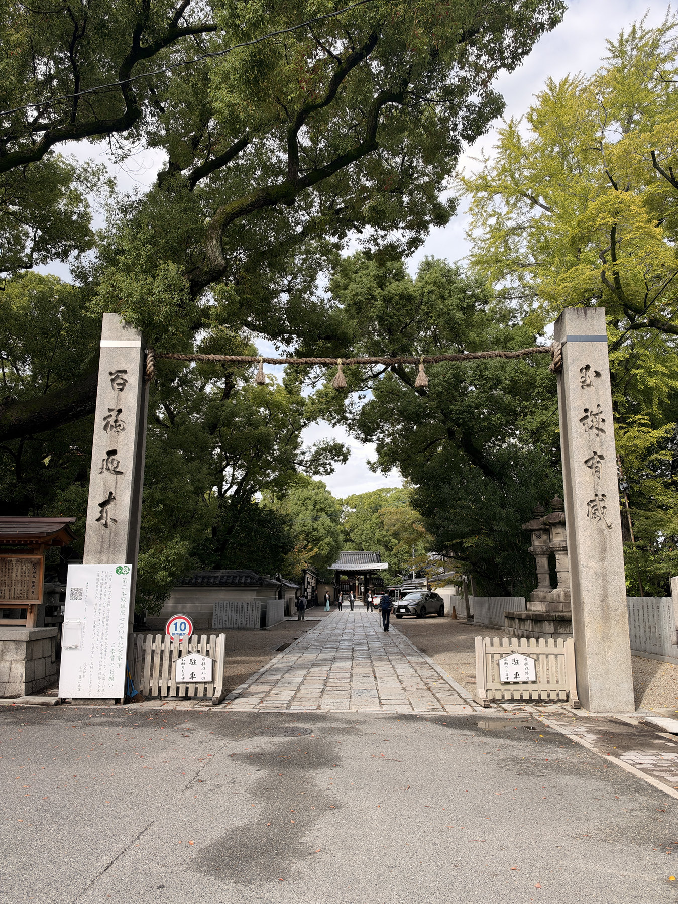 杭全神社の参道入口に立つ二本の石柱