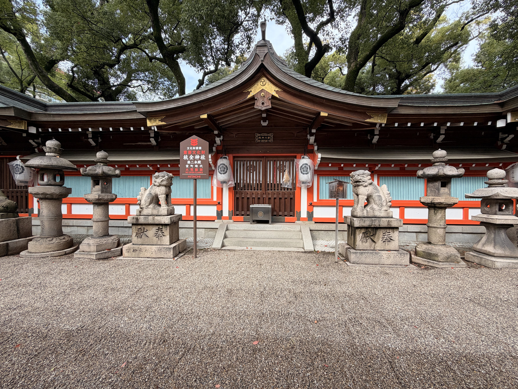 杭全神社の第一から第三本殿の前にある拝所と回廊