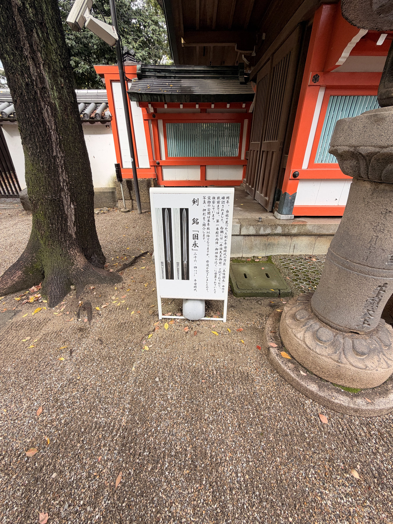 社殿横の案内